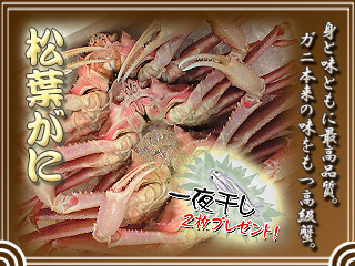 松葉ガニ・身と味ともに最高品質。カニ本来の味をもつ高級蟹。